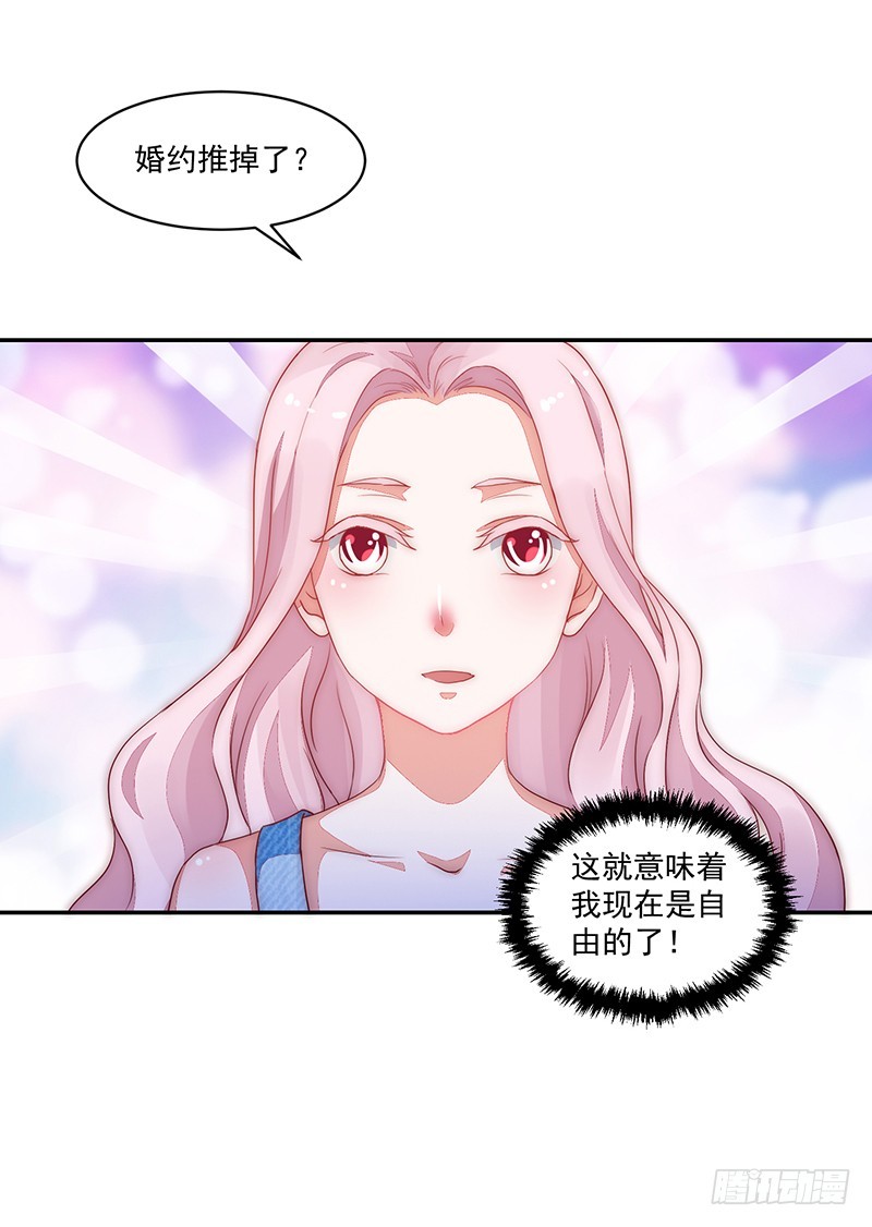 《收好人卡的一百种姿势》80-才、才没有同居!!! 第32页