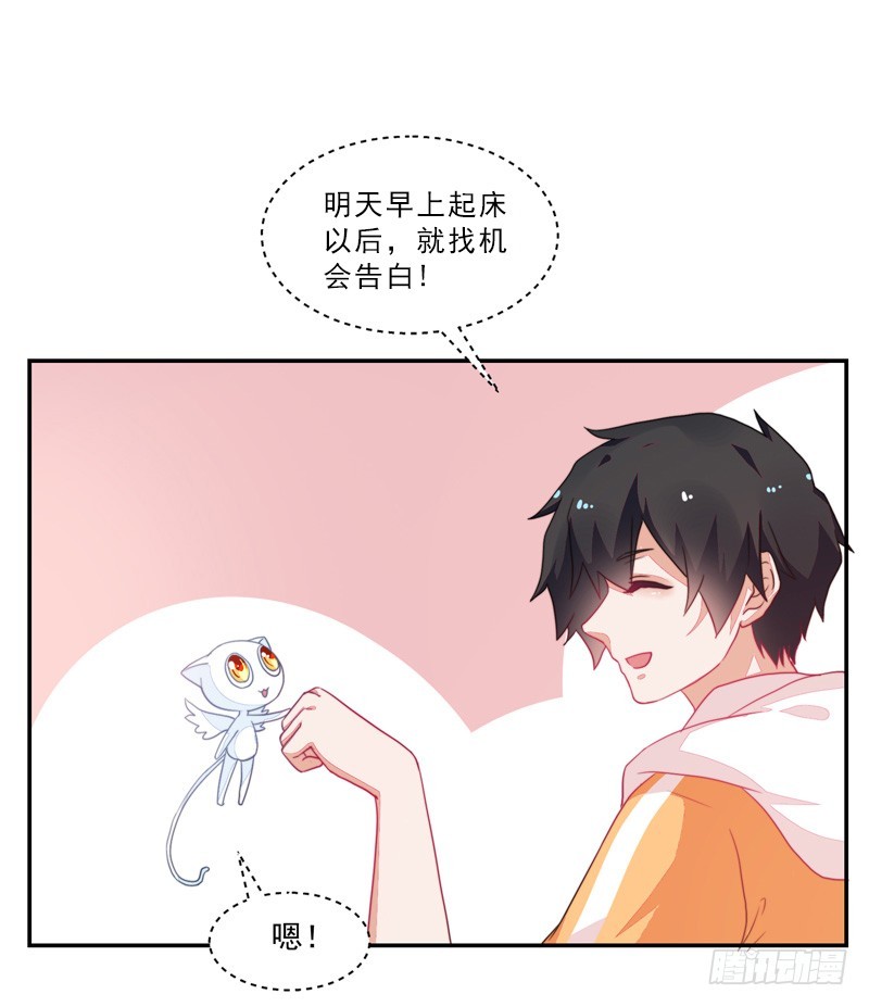 《收好人卡的一百种姿势》83-是时候再来一张卡了 第18页