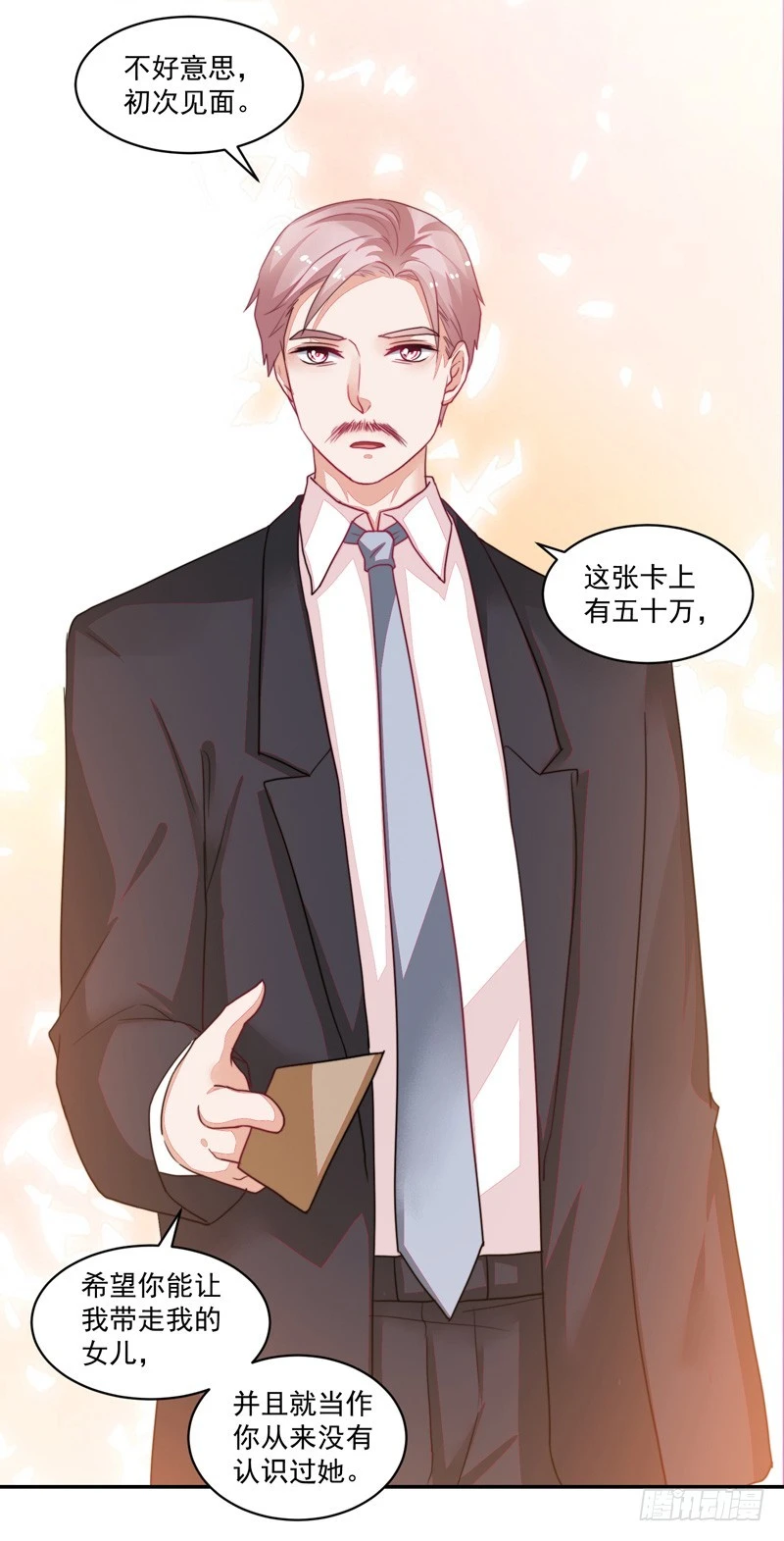 《收好人卡的一百种姿势》83-是时候再来一张卡了 第28页