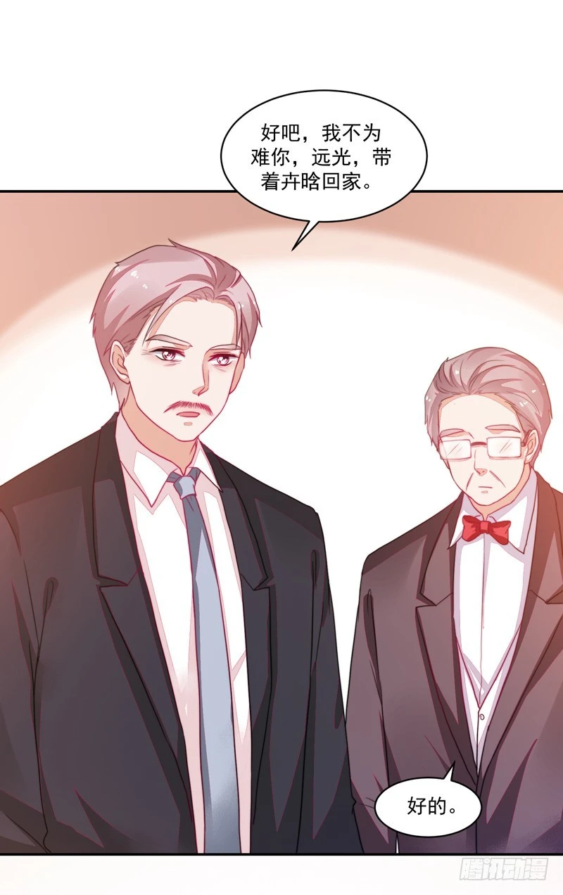《收好人卡的一百种姿势》83-是时候再来一张卡了 第34页