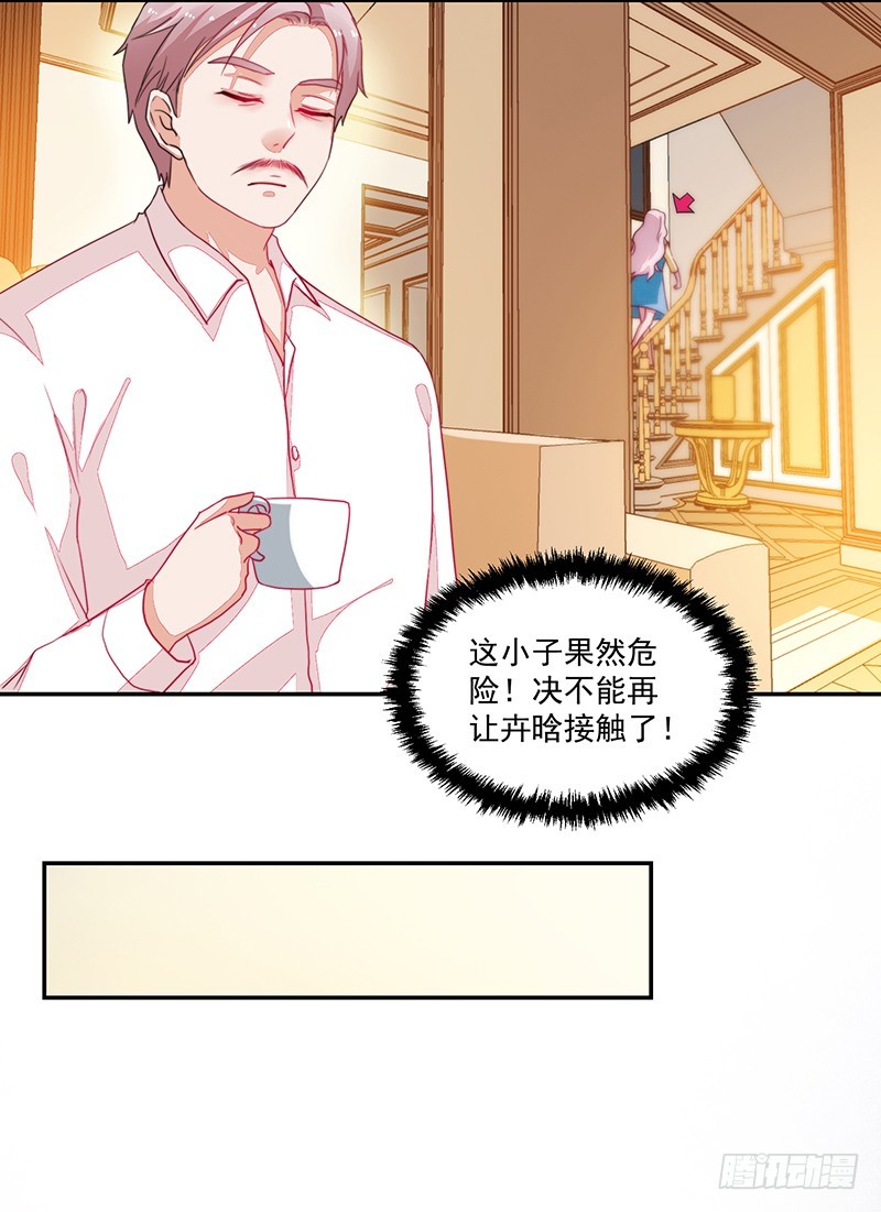 《收好人卡的一百种姿势》82-一回生二回熟 第12页