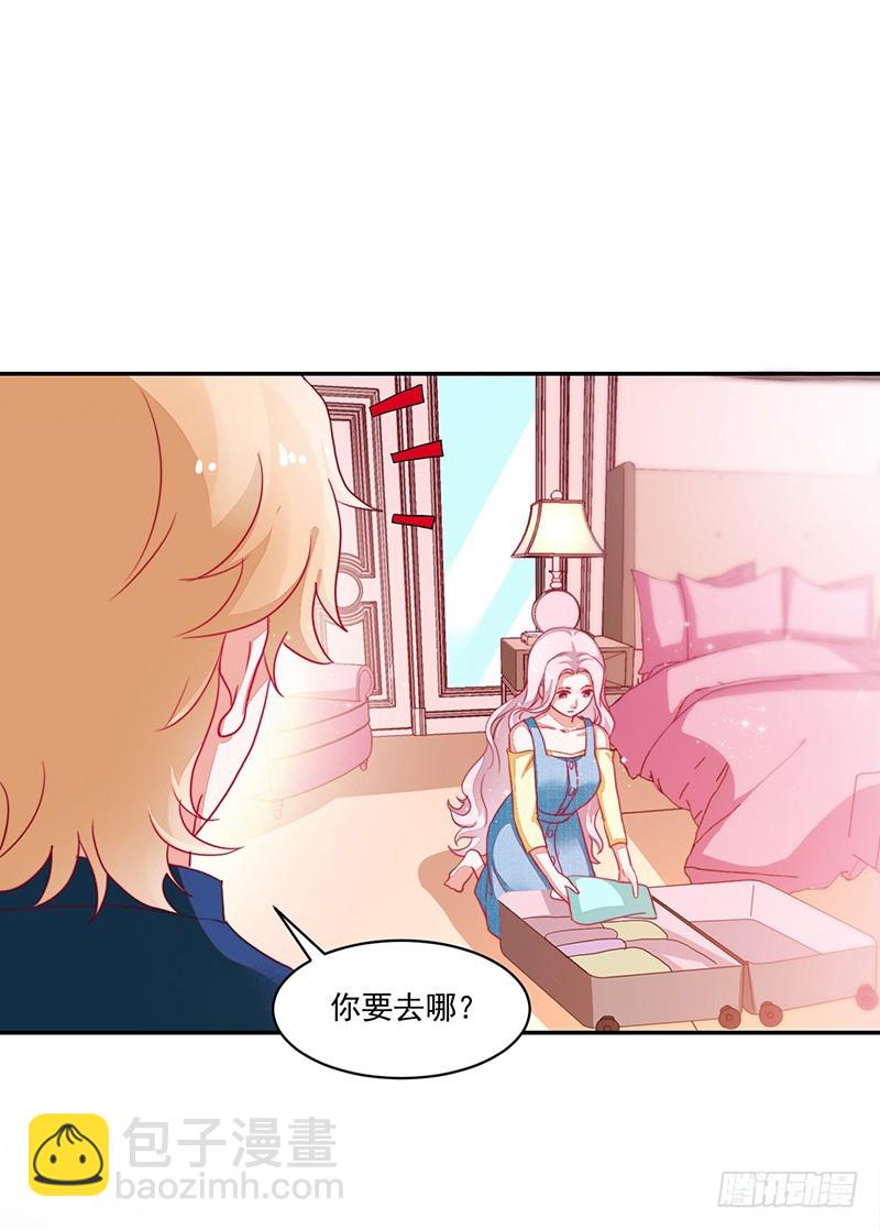 《收好人卡的一百种姿势》82-一回生二回熟 第15页