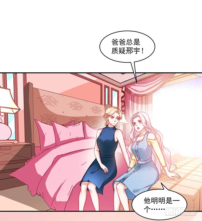《收好人卡的一百种姿势》82-一回生二回熟 第18页