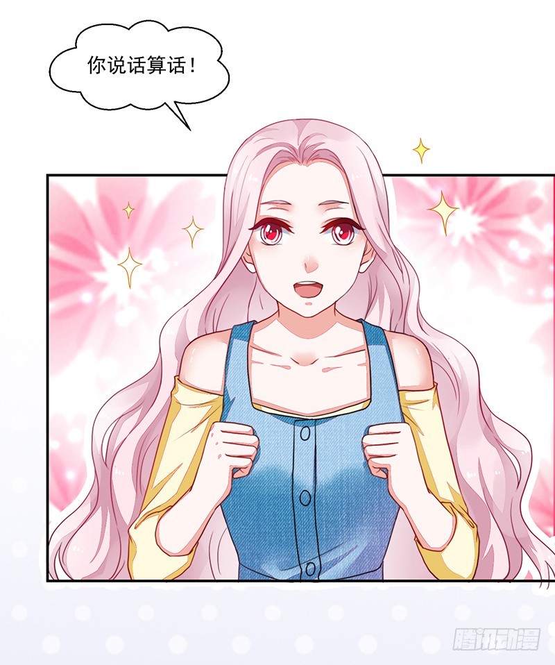 《收好人卡的一百种姿势》82-一回生二回熟 第21页