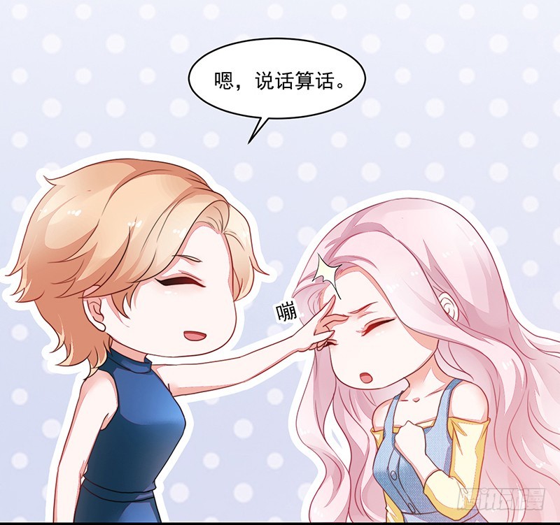 《收好人卡的一百种姿势》82-一回生二回熟 第22页