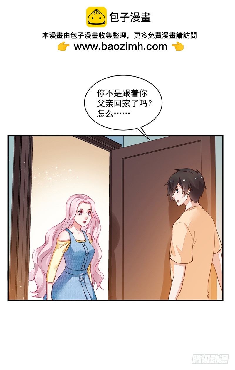 《收好人卡的一百种姿势》82-一回生二回熟 第2页