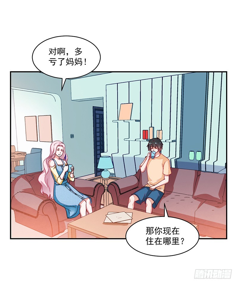 《收好人卡的一百种姿势》82-一回生二回熟 第31页