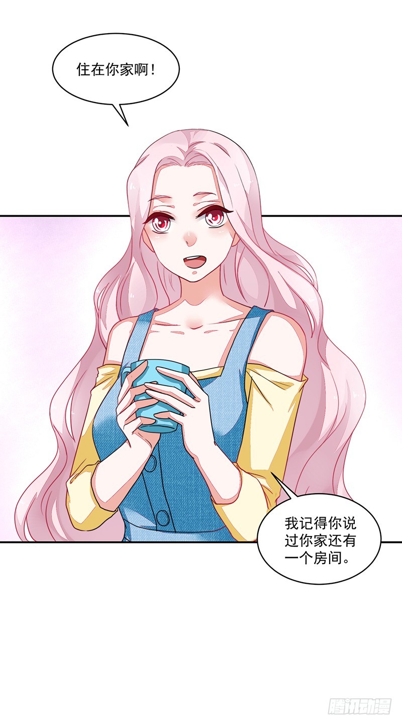 《收好人卡的一百种姿势》82-一回生二回熟 第32页
