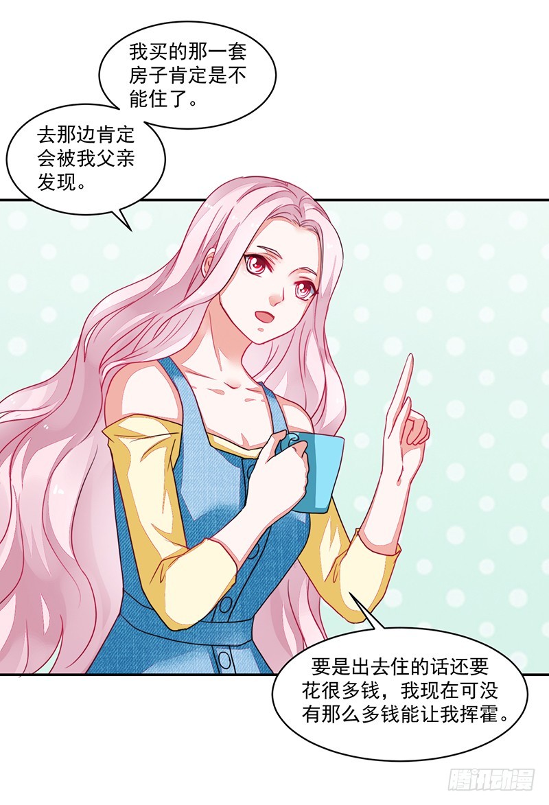 《收好人卡的一百种姿势》82-一回生二回熟 第34页