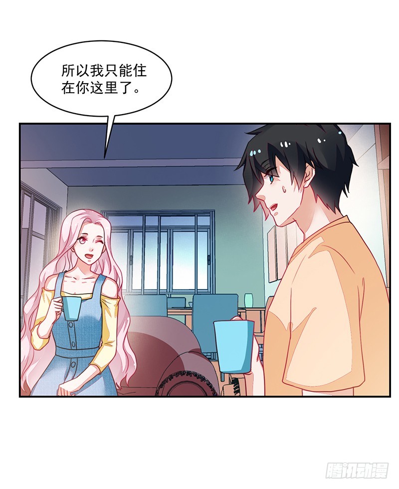 《收好人卡的一百种姿势》82-一回生二回熟 第35页