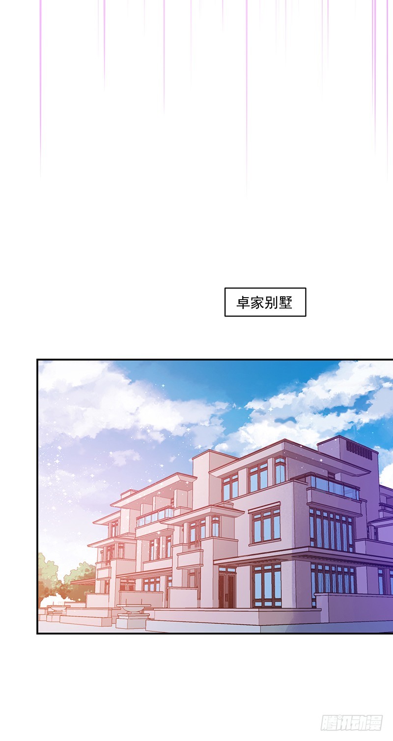 《收好人卡的一百种姿势》82-一回生二回熟 第6页