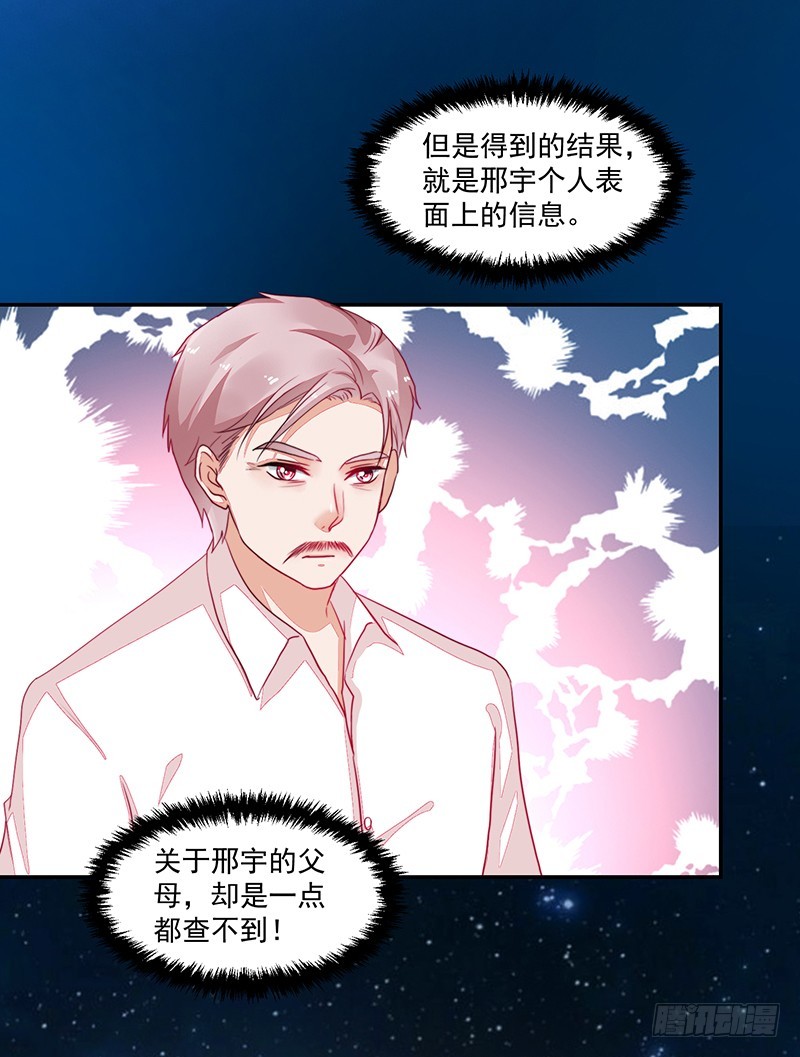 《收好人卡的一百种姿势》82-一回生二回熟 第9页
