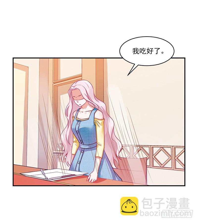 《收好人卡的一百种姿势》81-卓卉晗的离开 第13页