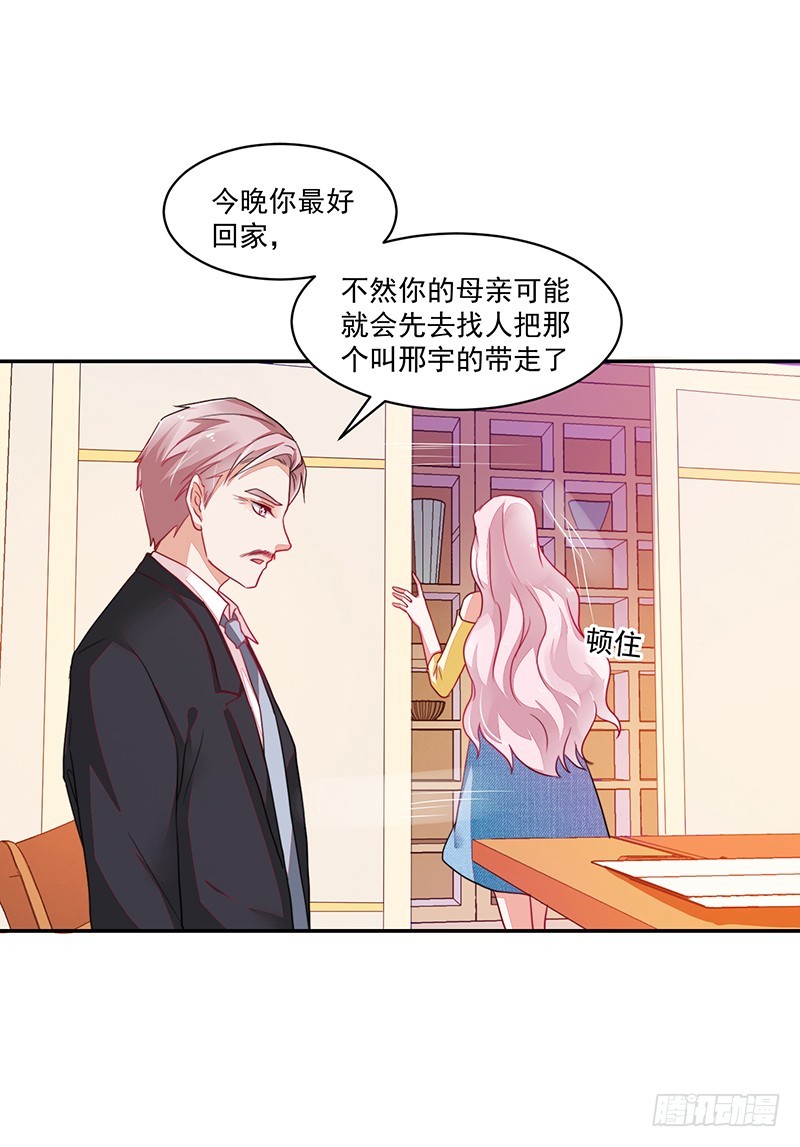 《收好人卡的一百种姿势》81-卓卉晗的离开 第14页