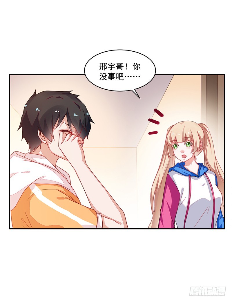 《收好人卡的一百种姿势》81-卓卉晗的离开 第19页