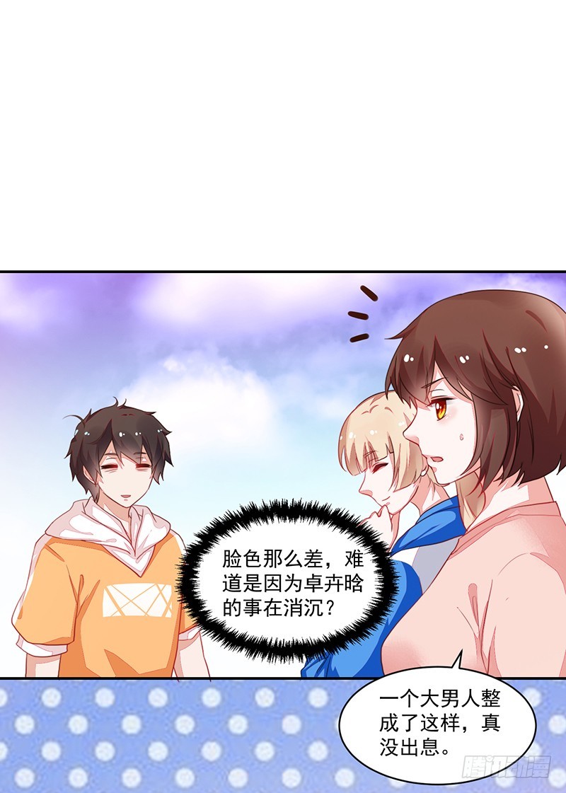 《收好人卡的一百种姿势》81-卓卉晗的离开 第22页