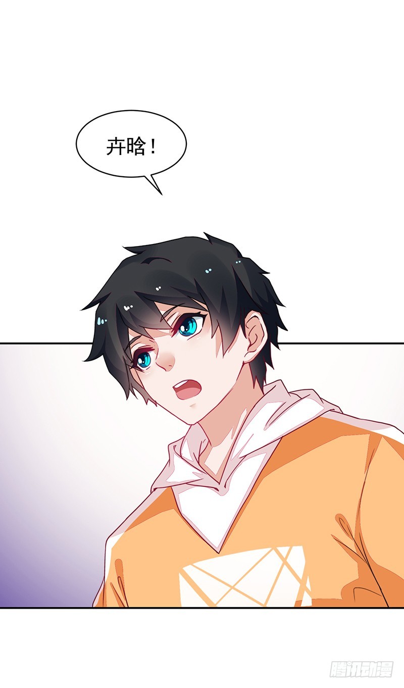 《收好人卡的一百种姿势》81-卓卉晗的离开 第29页