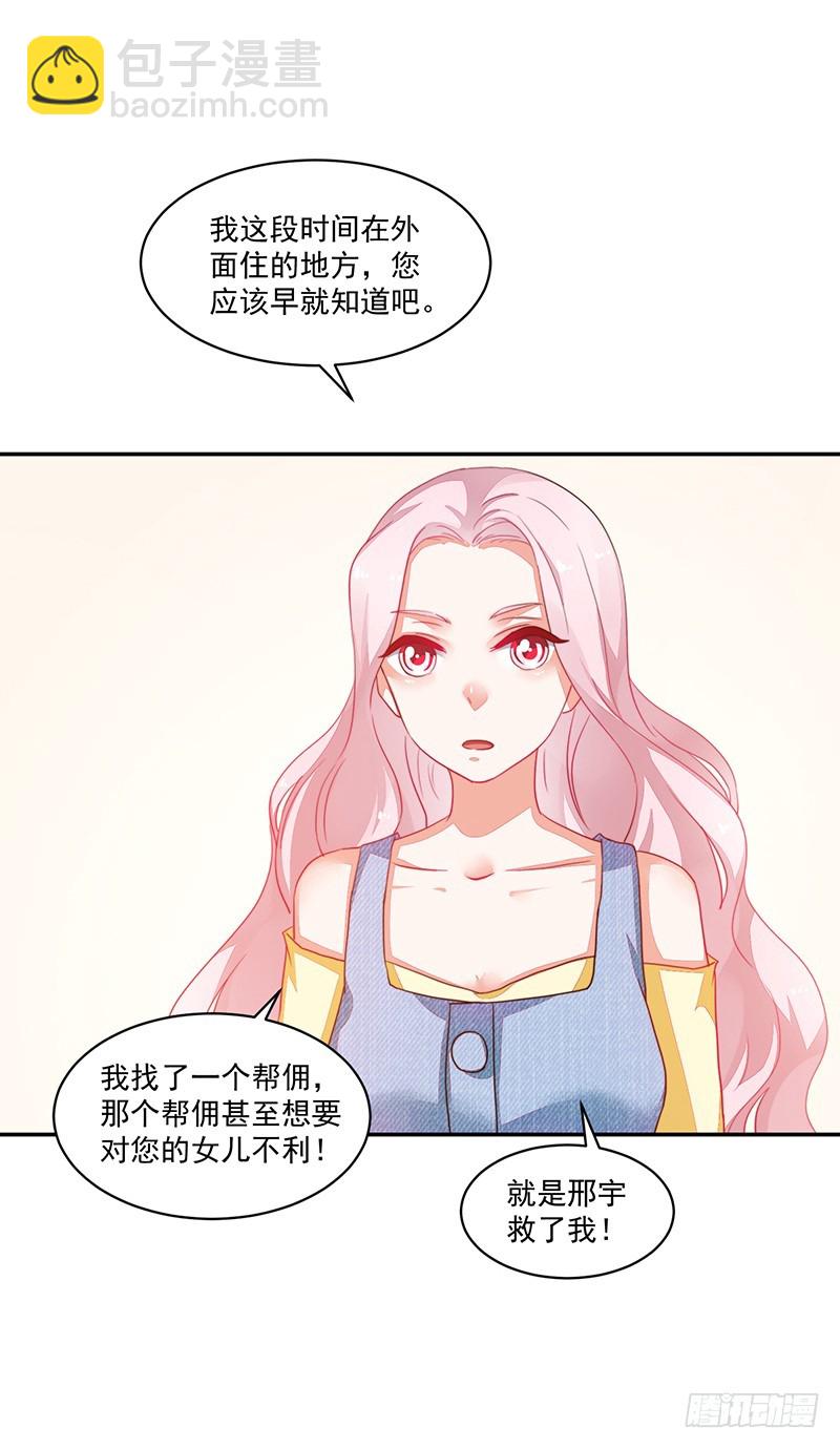 《收好人卡的一百种姿势》81-卓卉晗的离开 第3页