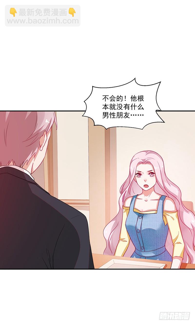 《收好人卡的一百种姿势》81-卓卉晗的离开 第5页