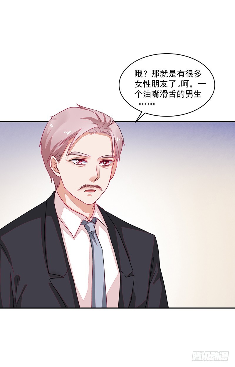 《收好人卡的一百种姿势》81-卓卉晗的离开 第6页