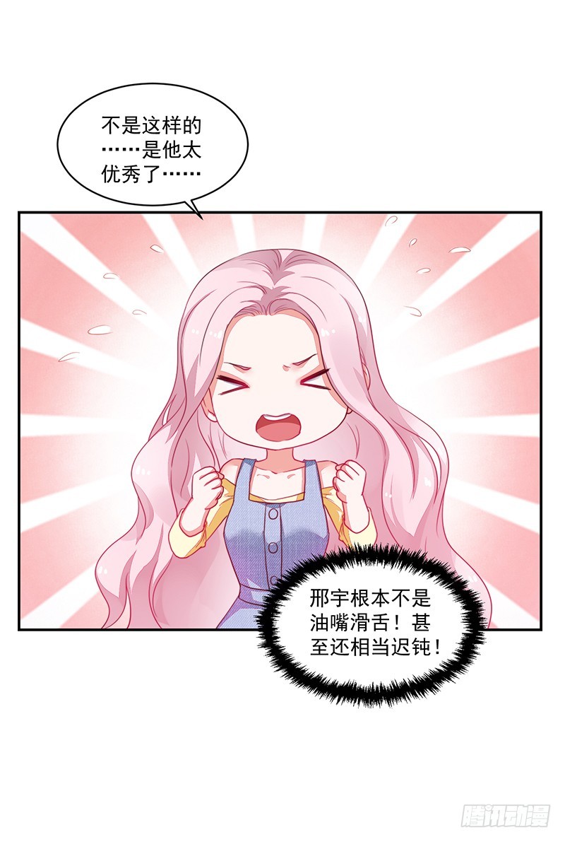 《收好人卡的一百种姿势》81-卓卉晗的离开 第7页