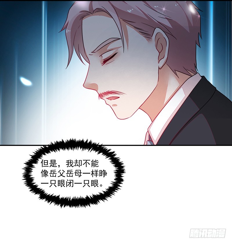 《收好人卡的一百种姿势》84-最后的约会 第10页