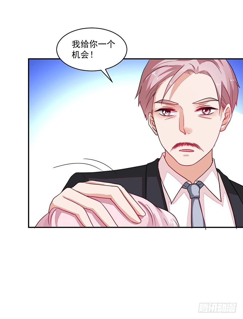《收好人卡的一百种姿势》84-最后的约会 第13页