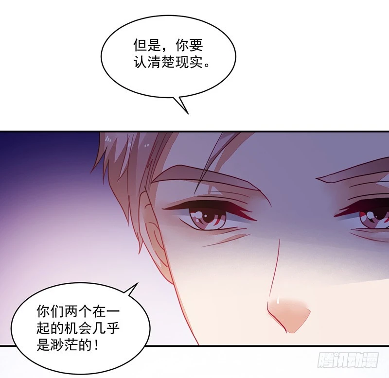《收好人卡的一百种姿势》84-最后的约会 第16页