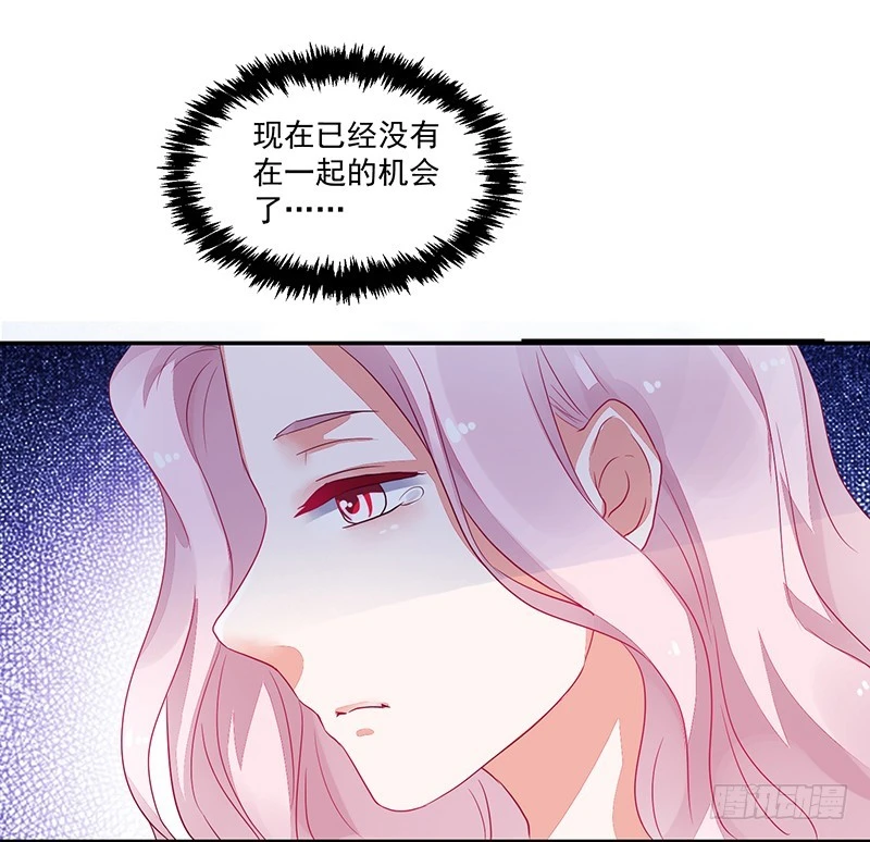 《收好人卡的一百种姿势》84-最后的约会 第24页