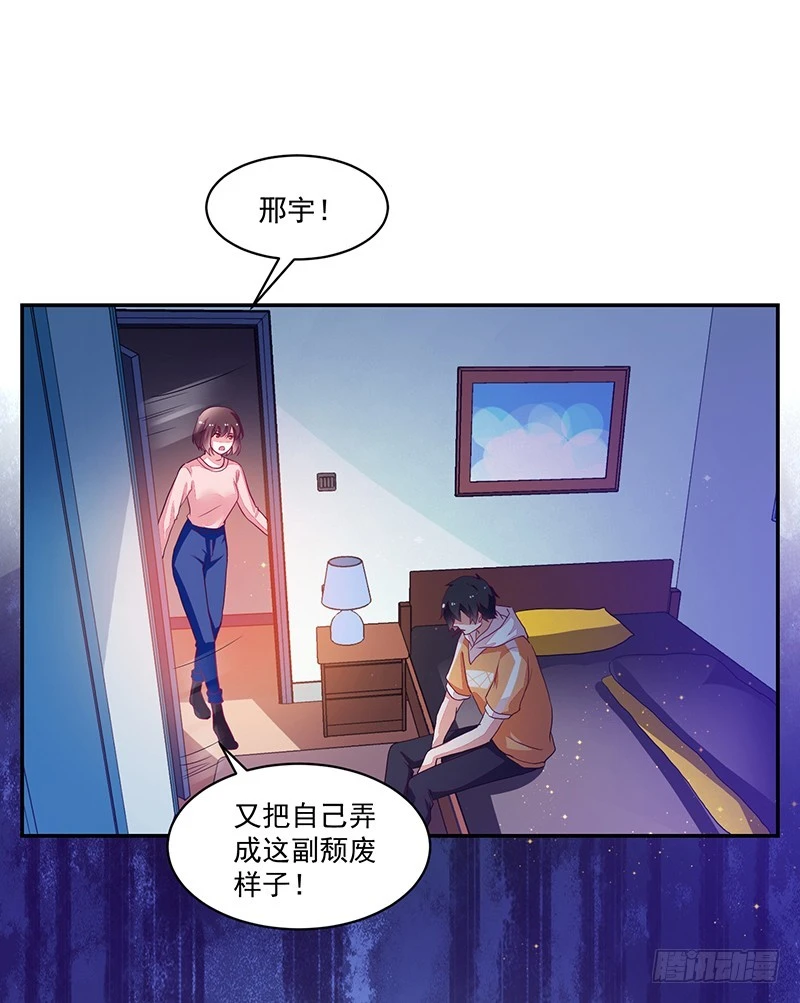 《收好人卡的一百种姿势》84-最后的约会 第27页