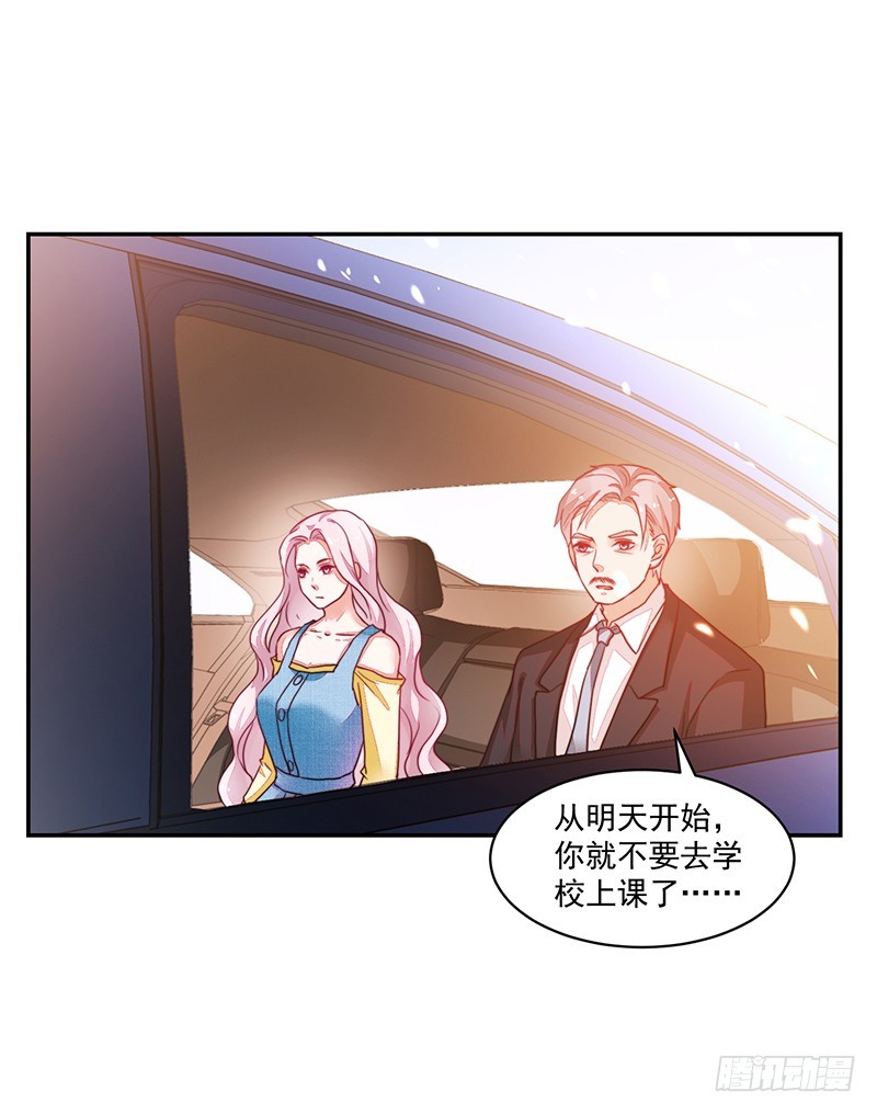 《收好人卡的一百种姿势》84-最后的约会 第3页