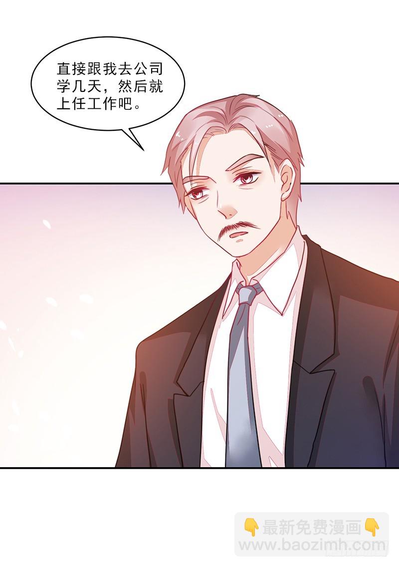 《收好人卡的一百种姿势》84-最后的约会 第4页