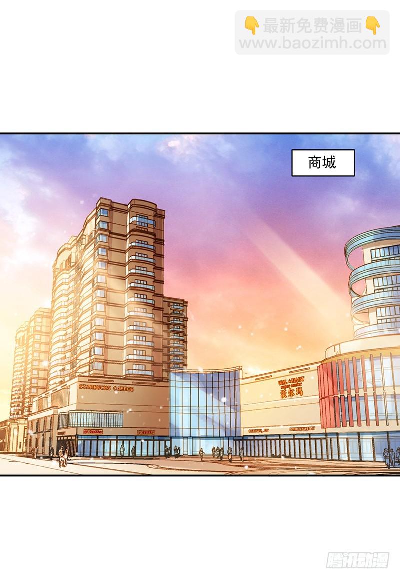 《收好人卡的一百种姿势》85-约会前的换装 第24页