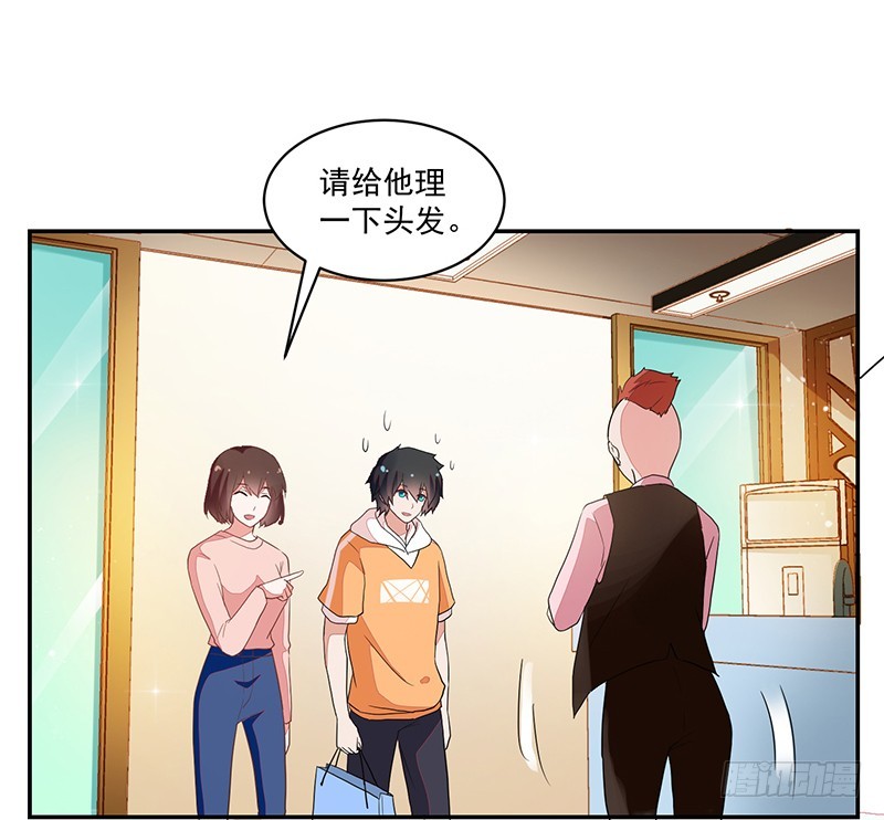《收好人卡的一百种姿势》85-约会前的换装 第36页