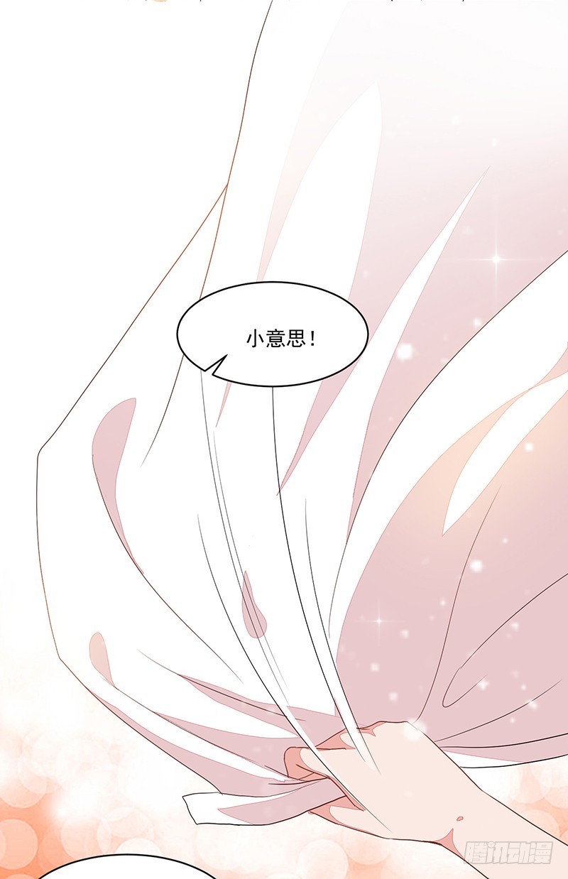 《收好人卡的一百种姿势》85-约会前的换装 第37页
