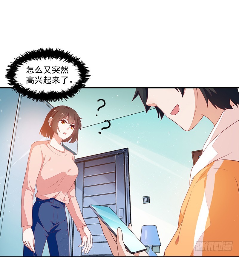 《收好人卡的一百种姿势》85-约会前的换装 第3页