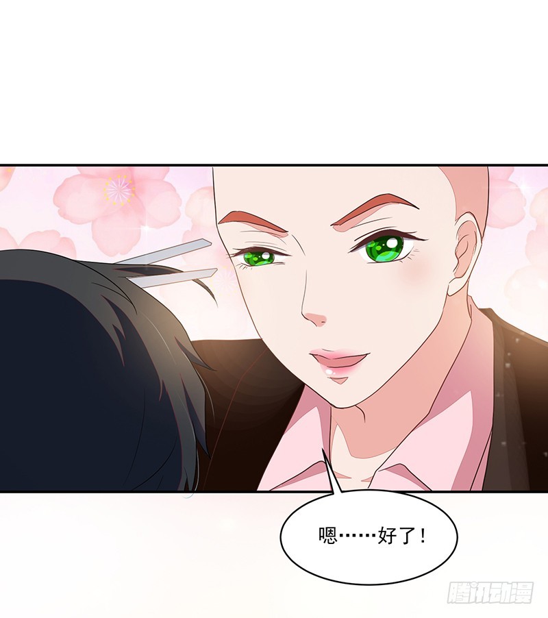 《收好人卡的一百种姿势》85-约会前的换装 第40页