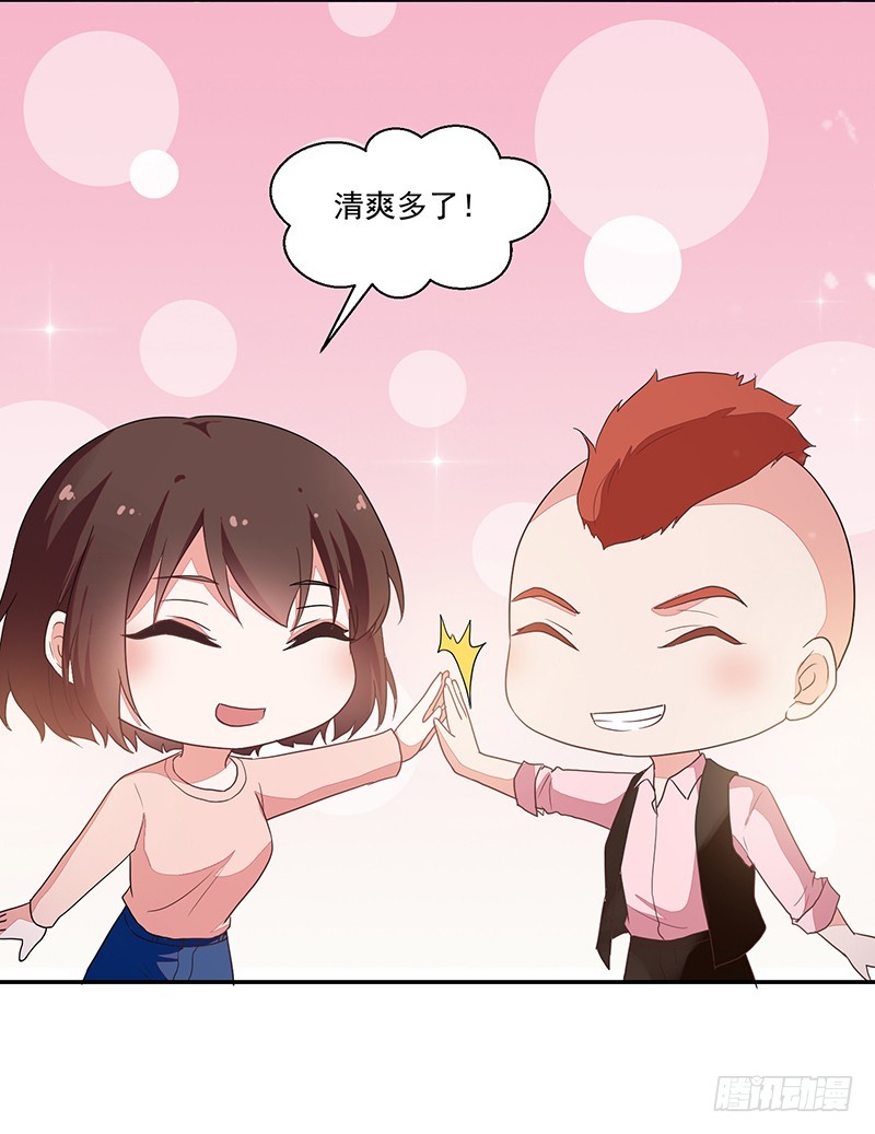 《收好人卡的一百种姿势》85-约会前的换装 第43页