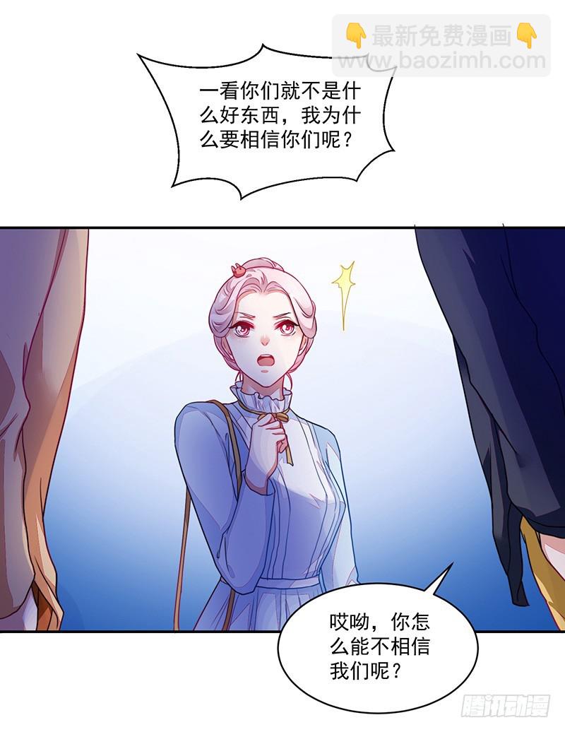 《收好人卡的一百种姿势》87-最初也是最后的约会 第19页