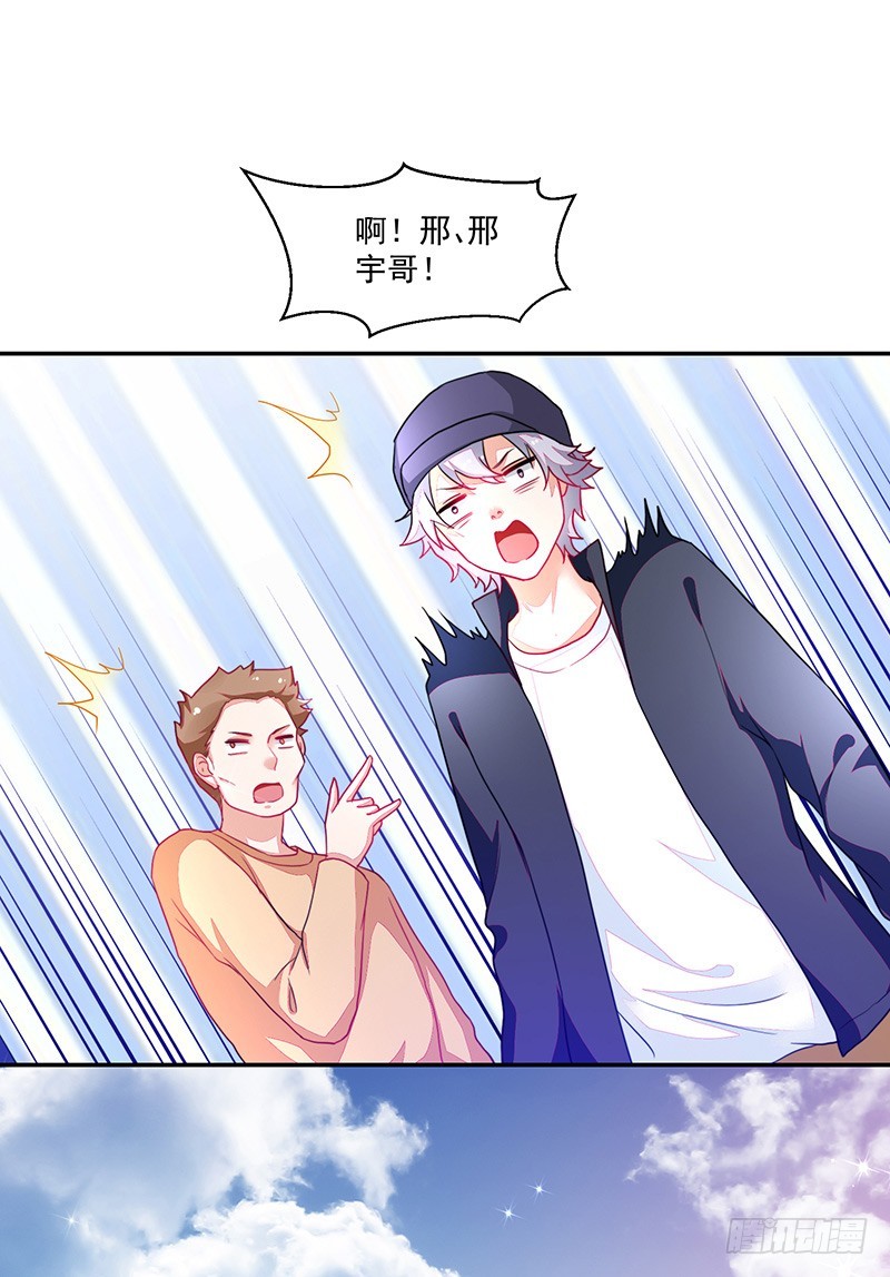 《收好人卡的一百种姿势》87-最初也是最后的约会 第24页