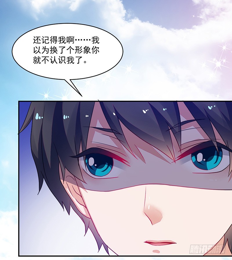 《收好人卡的一百种姿势》87-最初也是最后的约会 第25页
