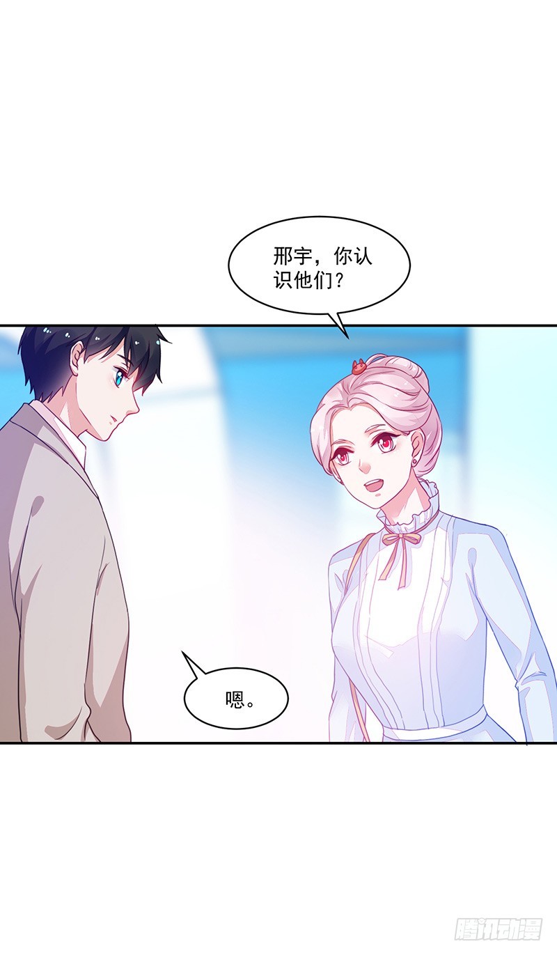 《收好人卡的一百种姿势》87-最初也是最后的约会 第27页