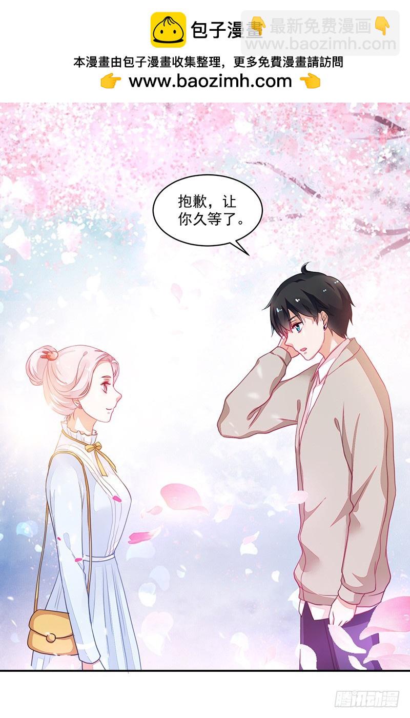 《收好人卡的一百种姿势》87-最初也是最后的约会 第2页