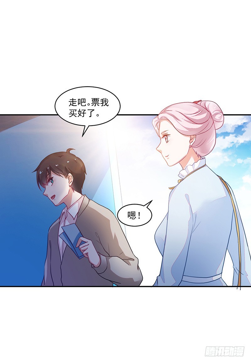 《收好人卡的一百种姿势》87-最初也是最后的约会 第30页
