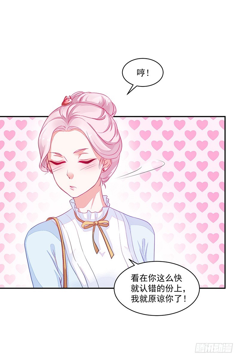 《收好人卡的一百种姿势》87-最初也是最后的约会 第3页