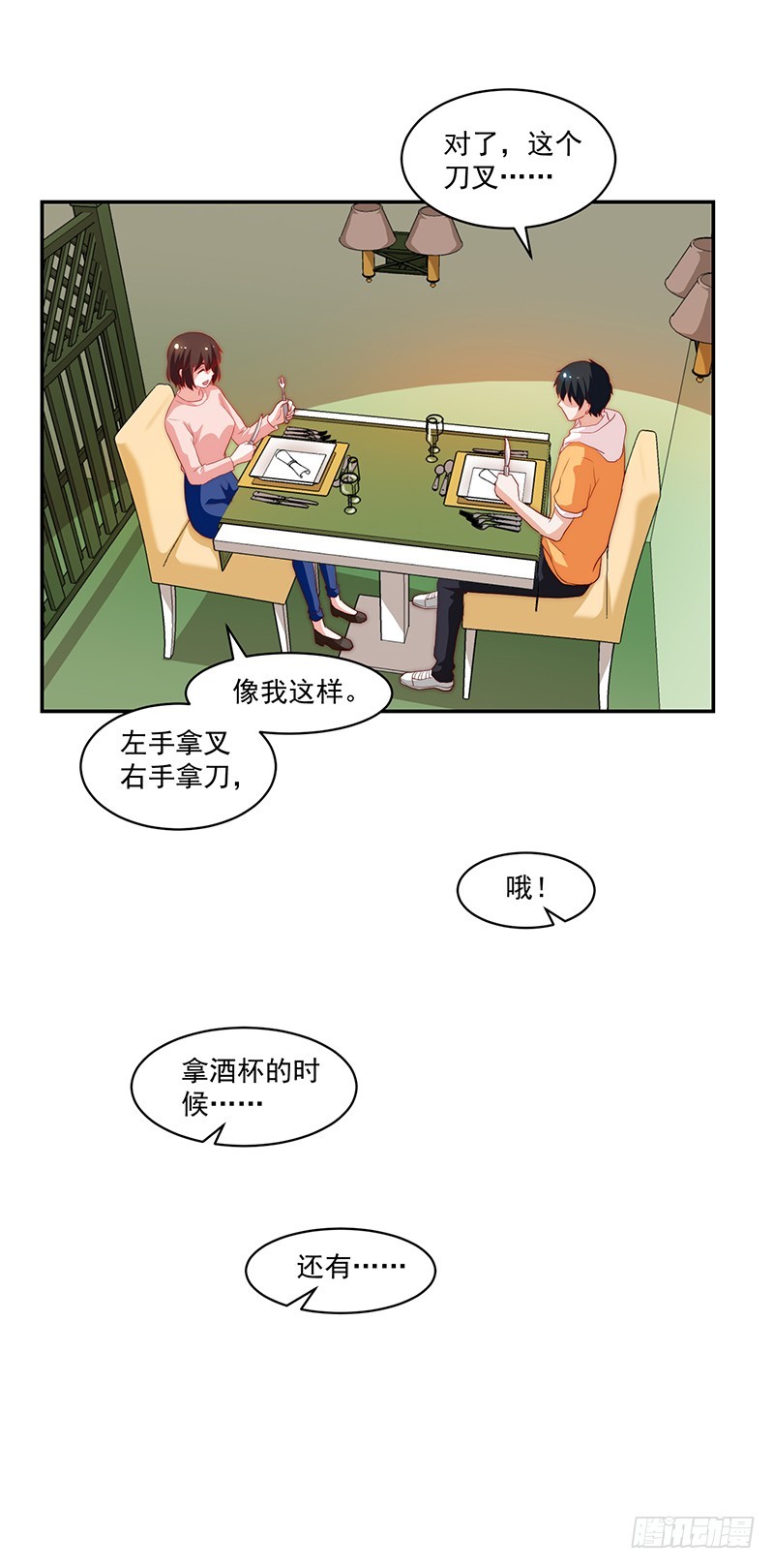 《收好人卡的一百种姿势》86-紧急约会培训 第17页
