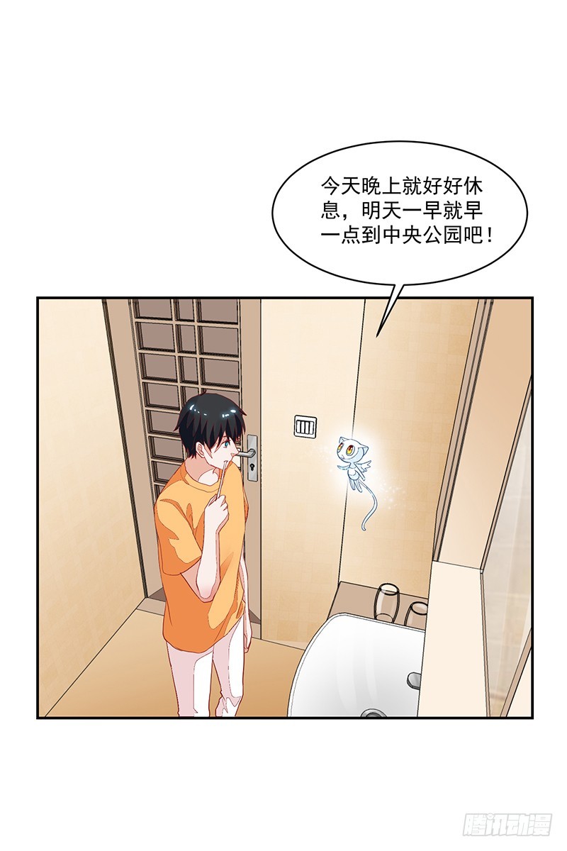 《收好人卡的一百种姿势》86-紧急约会培训 第19页