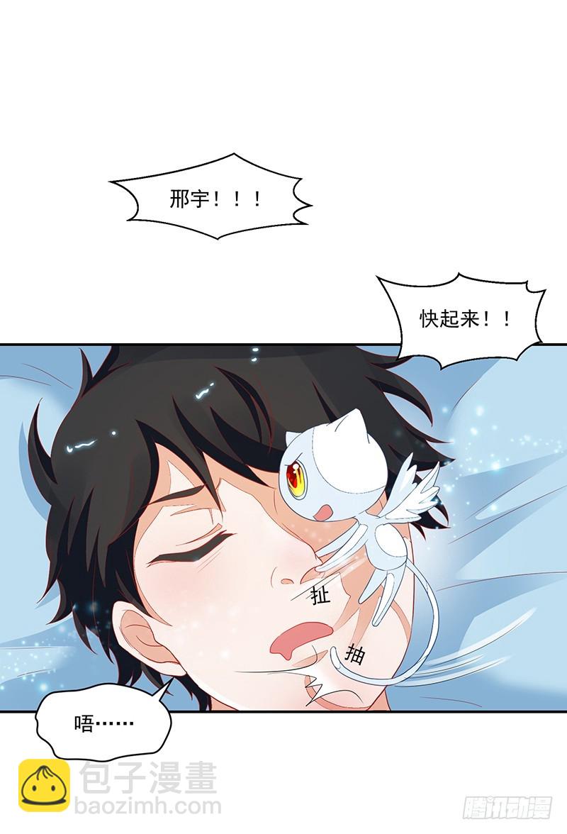 《收好人卡的一百种姿势》86-紧急约会培训 第23页