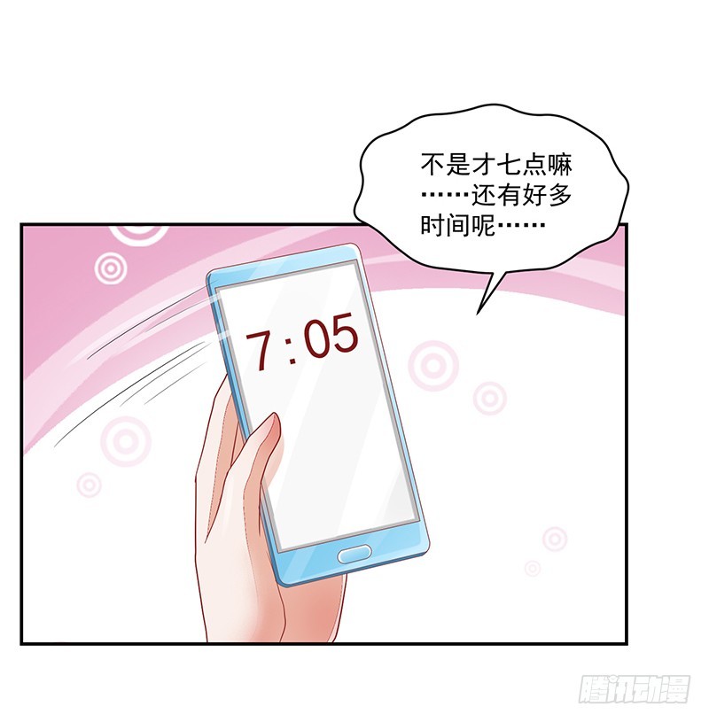 《收好人卡的一百种姿势》86-紧急约会培训 第24页