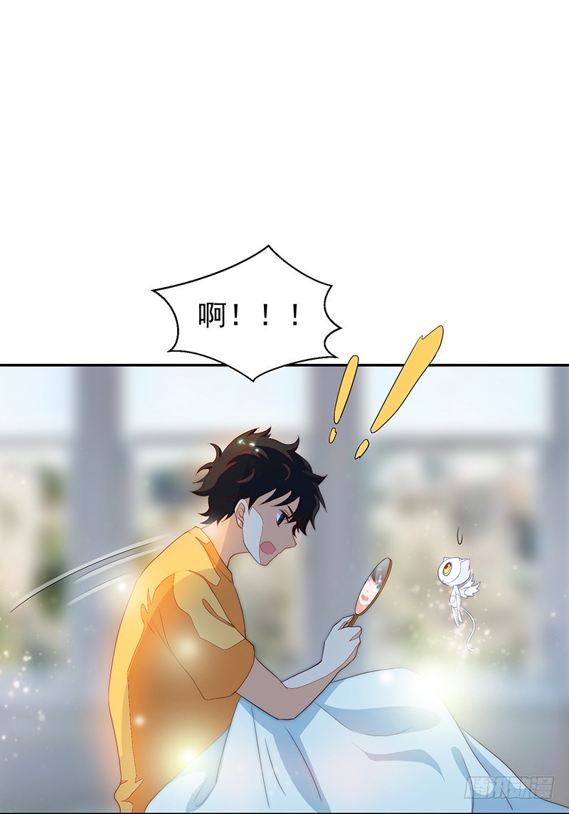 《收好人卡的一百种姿势》86-紧急约会培训 第27页